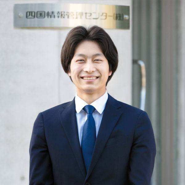 四国情報管理センター株式会社