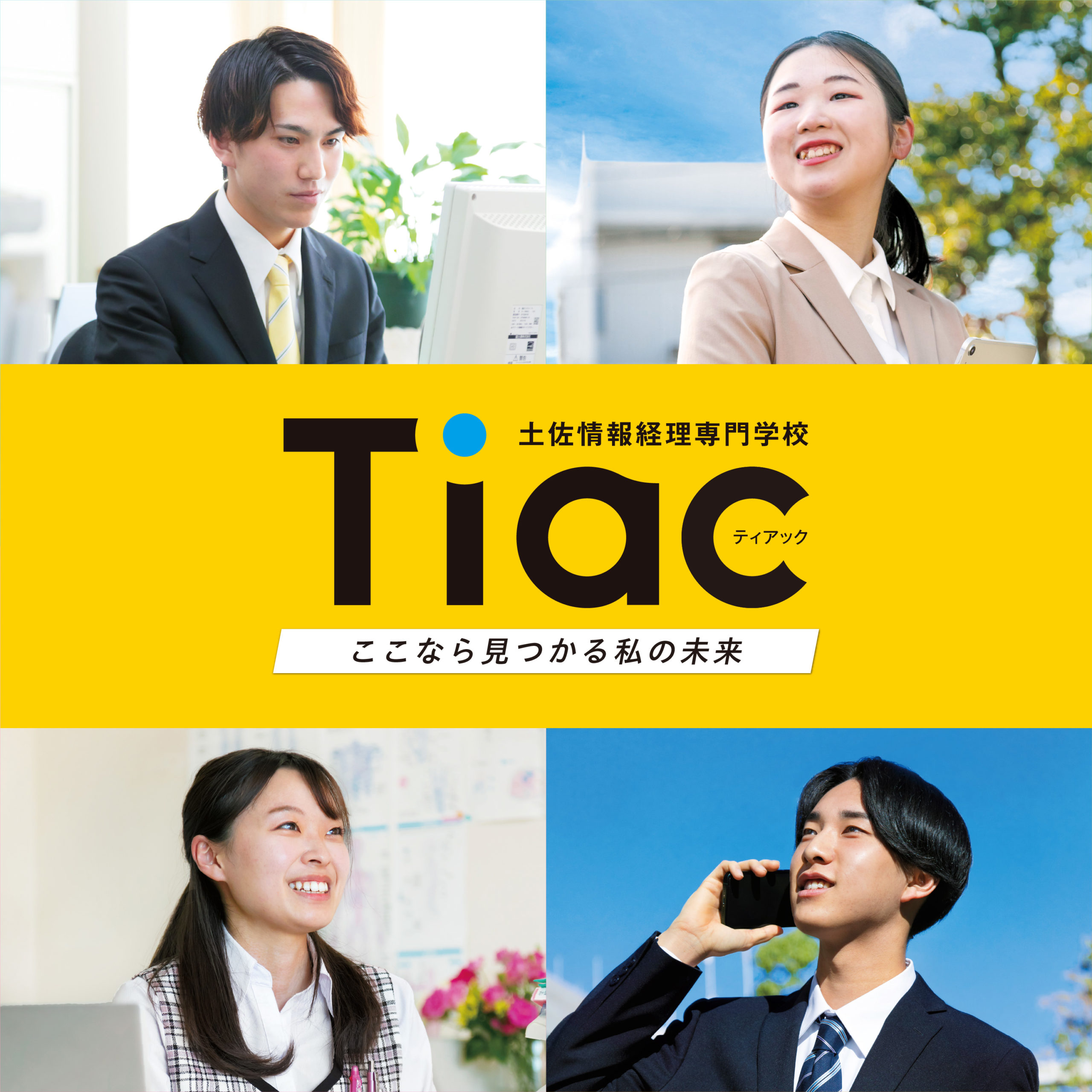 2023年度トップスライド