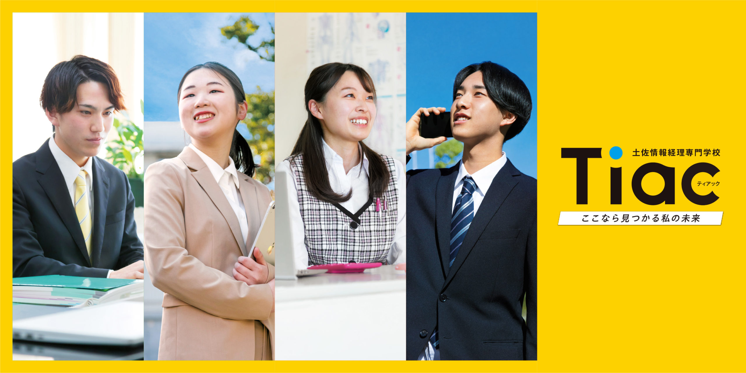 2023年度トップスライド