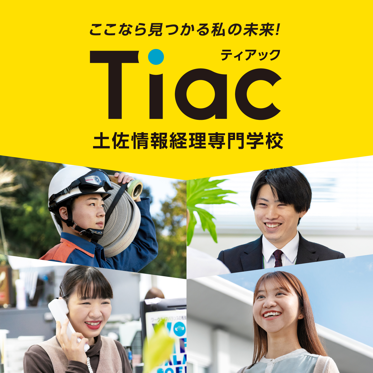2024年度トップスライド