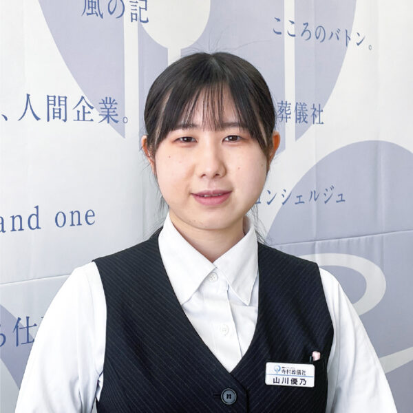 株式会社テラムラ ［事務職］