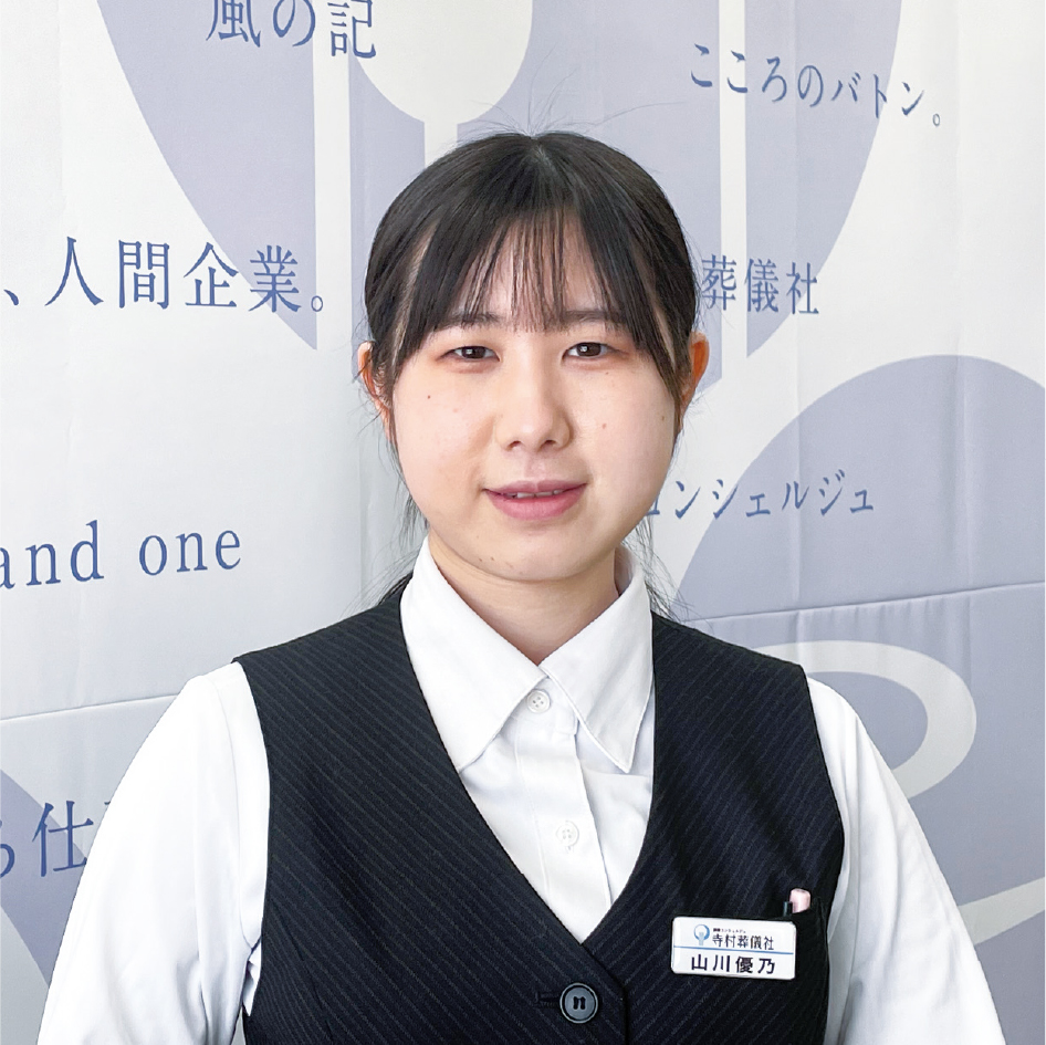 株式会社テラムラ ［事務職］